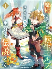 第七夜地铁漫画封面