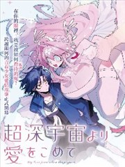 星屑回收站封面